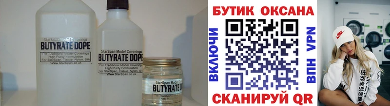 БУТИРАТ вода Камбарка