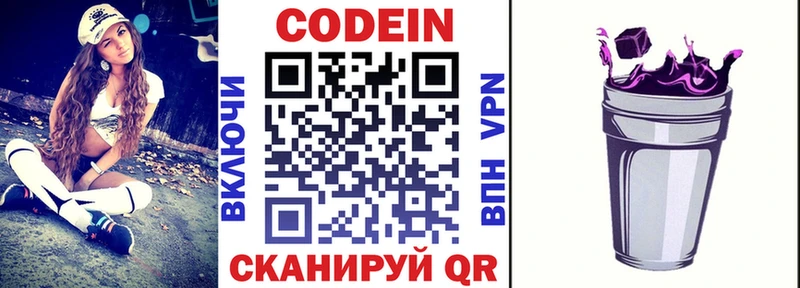 Купить Камбарка Кодеиновый сироп Lean напиток Lean (лин)