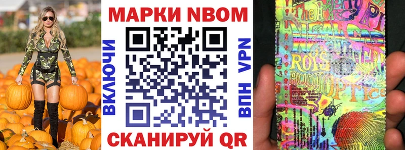 Марки 25I-NBOMe 1500мкг  Купить закладки  Камбарка 